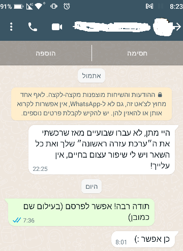 המלצה