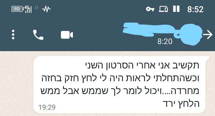 המלצה