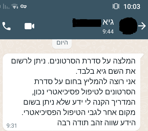 המלצה