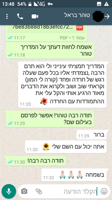 המלצה